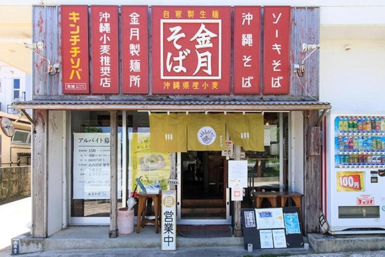 グランディオーソ沖縄ヴィラ金武1 Okinawa Exterior foto