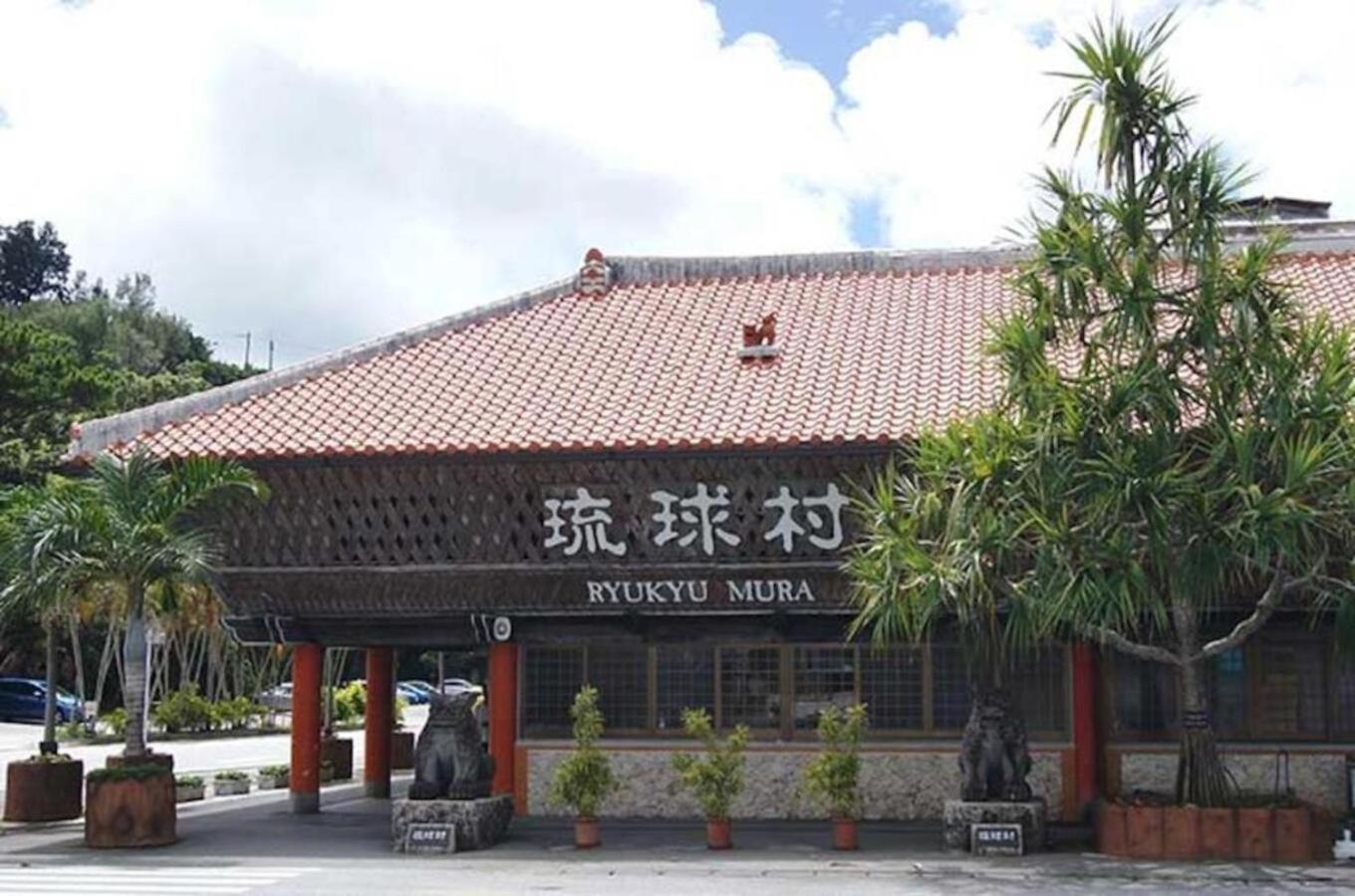 グランディオーソ沖縄ヴィラ金武1 Okinawa Exterior foto